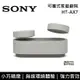 【SONY 索尼】《限時優惠》 HT-AX7 可攜式家庭劇院 無線喇叭 環繞音效 台灣公司貨