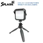 【SPLASH】USB二合一LED多功能戶外營地照明燈JP-860(含桌上型腳架)