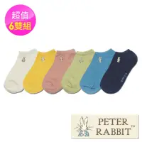 在飛比找momo購物網優惠-【PETER RABBIT 比得兔】素色刺繡船型襪(專櫃精品