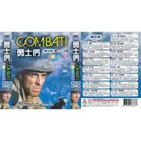 在飛比找蝦皮購物優惠-COMBAT 勇士們 DVD - 彩色版 - 第五季 - 第