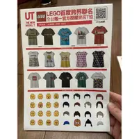 在飛比找蝦皮購物優惠-Uniqlo Lego 跨界合作聯名推出 Lego 樂高貼紙