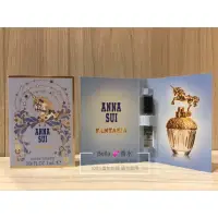 在飛比找蝦皮購物優惠-Anna Sui Fantasia 安娜蘇 童話獨角獸女性淡