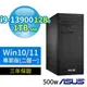 ASUS華碩D700商用電腦i9-13900 128G 1TB SSD Win10/Win11專業版 三年保固