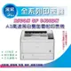 【采采3c+含稅免運】RICOH SP 6430DN A3高速黑白雙面雷射印表機