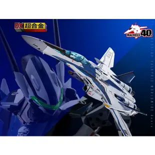 dx超合金 超時空要塞 VF-25 彌賽亞女武神 WORLDWIDE Anniv