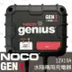 【NOCO Genius】GEN1水陸兩用充電器12V10A/適合充WET.GEL.鉛酸.EFB.AGM用充電器