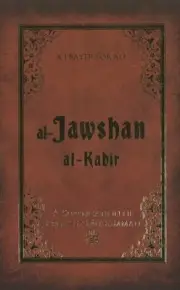 Al-Jawshan Al-Kabir: A supplication of Prophet Muhammad by Ali Unal (English) Ha