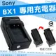 SONY NP-BX1 專用 充電器 坐充 座充 BX1 DSC RX100 M7 M6 M5 M4 M3 M2 M1 座充 RX1 RX100 II HX300 HX60V HX50V HX90V HX99V WX800 WX500