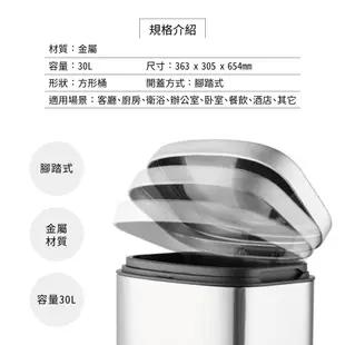 腳踏式垃圾桶不鏽鋼雙桶（内外桶）30L (7.5折)