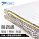 【POWER】YL-938 鋁箔吸音斷熱隔音棉 / 台灣製造 汽車隔音棉 制震墊 吸音棉 隔音墊 消音棉 隔熱 防震