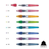在飛比找蝦皮商城優惠-【PILOT 百樂】日本原裝-Pluminix彩虹鋼筆-8款