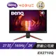 BenQ MOBIUZ EX2710Q 遊戲螢幕 電腦螢幕 27吋165Hz 2K