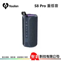 在飛比找蝦皮購物優惠-Youlisn S8 Pro 重低音 藍芽音箱 藍芽喇叭 I