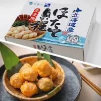 在飛比找新光三越 skm online優惠-漢來美食-嚴選 北海道生食級干貝 S等級 (單盒 1KG /
