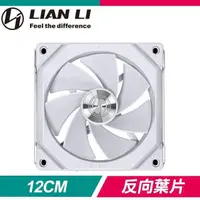 在飛比找PChome24h購物優惠-LIAN LI 聯力 UNI FAN SL120 V2 反向