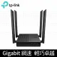 TP-Link Archer C64 AC1200 MU-MIMO Gigabit 無線網路雙頻WiFi路 由器(Wi-Fi分享器)