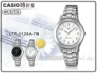 在飛比找Yahoo!奇摩拍賣優惠-CASIO 時計屋 卡西歐手錶 LTP-1128A-7B 女