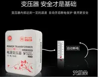 在飛比找樂天市場購物網優惠-變壓器220v轉110v美國電壓轉換器2000w日本家用電飯