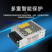 在飛比找Yahoo!奇摩拍賣優惠-電源開關MS35W小型開關電源MS-50W-24V2.1A變