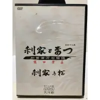 在飛比找蝦皮購物優惠-二手DVD 織田信長 利家与松 NHK大河劇