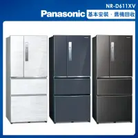 在飛比找momo購物網優惠-【Panasonic 國際牌】610公升一級能效無邊框鋼板系