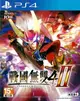 【全新未拆】PS4 戰國無雙4-2 戰國無雙4-II SENGOKU MUSOU 中文版【台中恐龍電玩】