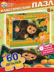 Puzzles Collector's series Cheburashka children's educational Game in a box 60PC