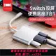 {最低價 公司貨}Switch視頻轉換器typec擴展塢任天堂便攜底座4K高清usb c拓展塢