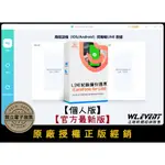 ♞,♘,♙【正版軟體購買】TENORSHARE ICAREFONE FOR LINE 官方最新版 - LINE 手機紀錄