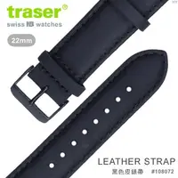 在飛比找蝦皮購物優惠-【IUHT】TRASER Leather strap 黑色皮