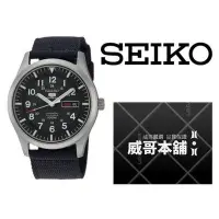 在飛比找Yahoo!奇摩拍賣優惠-【威哥本舖】日本SEIKO全新原廠貨【附原廠盒】 SNZG1