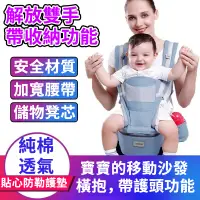 在飛比找蝦皮購物優惠-嬰兒背帶 抱娃神器 前後兩用 外出嬰兒背帶 不費力抱寶寶 寶