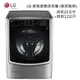 LG TWINWash TWINWash 雙能洗(蒸洗脫烘) 典雅銀 / 21公斤 F2721HTTV 韓國原裝公司貨