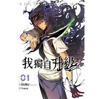 在飛比找momo購物網優惠-【MyBook】我獨自升級 漫畫版01(電子漫畫)