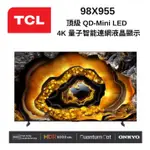 ✿聊聊最便宜✿全台配裝✿全新未拆箱 98X955 【TCL】98吋  QD-MINI LED GOOGLE TV 顯示器