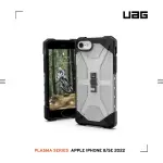 【UAG】IPHONE 8/SE（2022）4.7吋耐衝擊保護殼-透明(UAG)