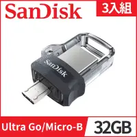 在飛比找博客來優惠-[3入組]【SanDisk】Ultra Dual Drive