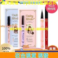 在飛比找露天拍賣優惠-【熱賣】日本KOJI蔻吉Dolly Wink益若翼防水極細眼