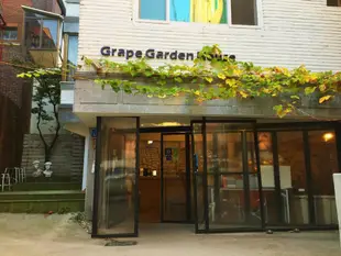 葡萄園之家Grape Garden House