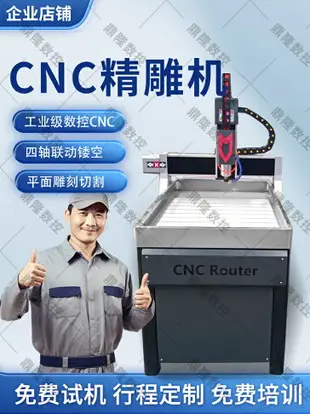 CNC雕刻機小型全自動石頭印章木工金屬亞克力玉石pvc文玩數控精雕