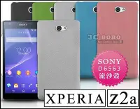 在飛比找Yahoo!奇摩拍賣優惠-[190 免運費] sony xperia z2a 高質感流