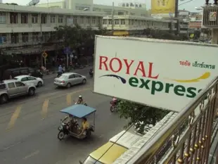 華欣皇家快捷飯店Royal Express Hua Hin