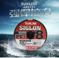 在飛比找樂天市場購物網優惠-美琪 日本SUNLINE100米連盤PE線8編路亞線魚線漁具