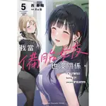 我當備胎女友也沒關係。(第1~5集) 一般版/首刷附小冊子｜西 条陽｜角川小說【諾貝爾網路商城】