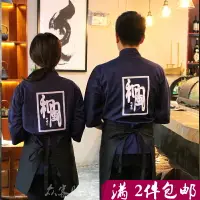 在飛比找樂天市場購物網優惠-日式廚師服工作服料理服鐵板燒秋冬款短袖工裝制服