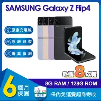 在飛比找遠傳friDay購物精選優惠-(福利品) 三星 SAMSUNG Galaxy Z Flip