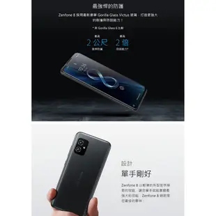 ASUS Zenfone 8 8G/256G 5.9吋 IP6X防塵防水5G智慧手機 台灣公司貨 保固一年