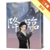 降臨（名家插畫珍藏版）[二手書_良好]11315791988 TAAZE讀冊生活網路書店