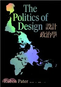 在飛比找三民網路書店優惠-設計政治學：視覺影像背後的政治意義、文化背景與全球趨勢