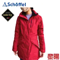 在飛比找蝦皮商城優惠-Schoffel 德國 GTX防水透氣短大衣 女款(紅) 出